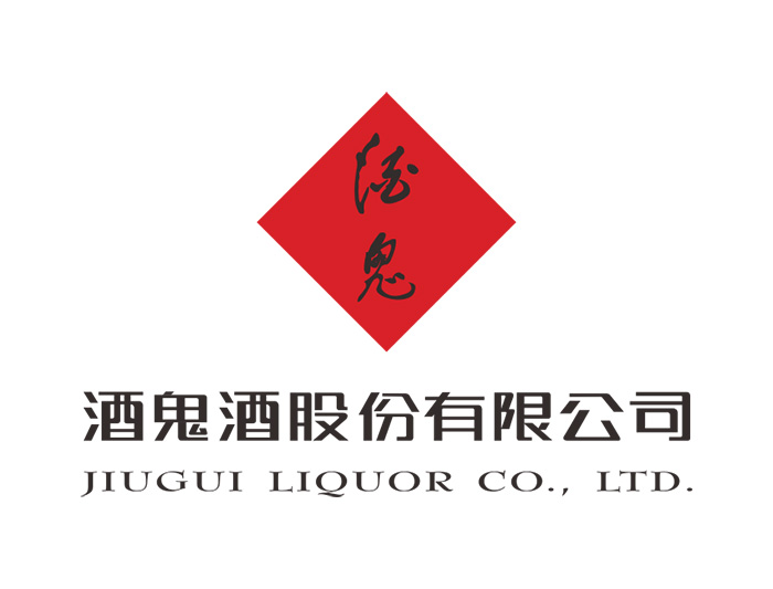 酒鬼酒股份有限公司